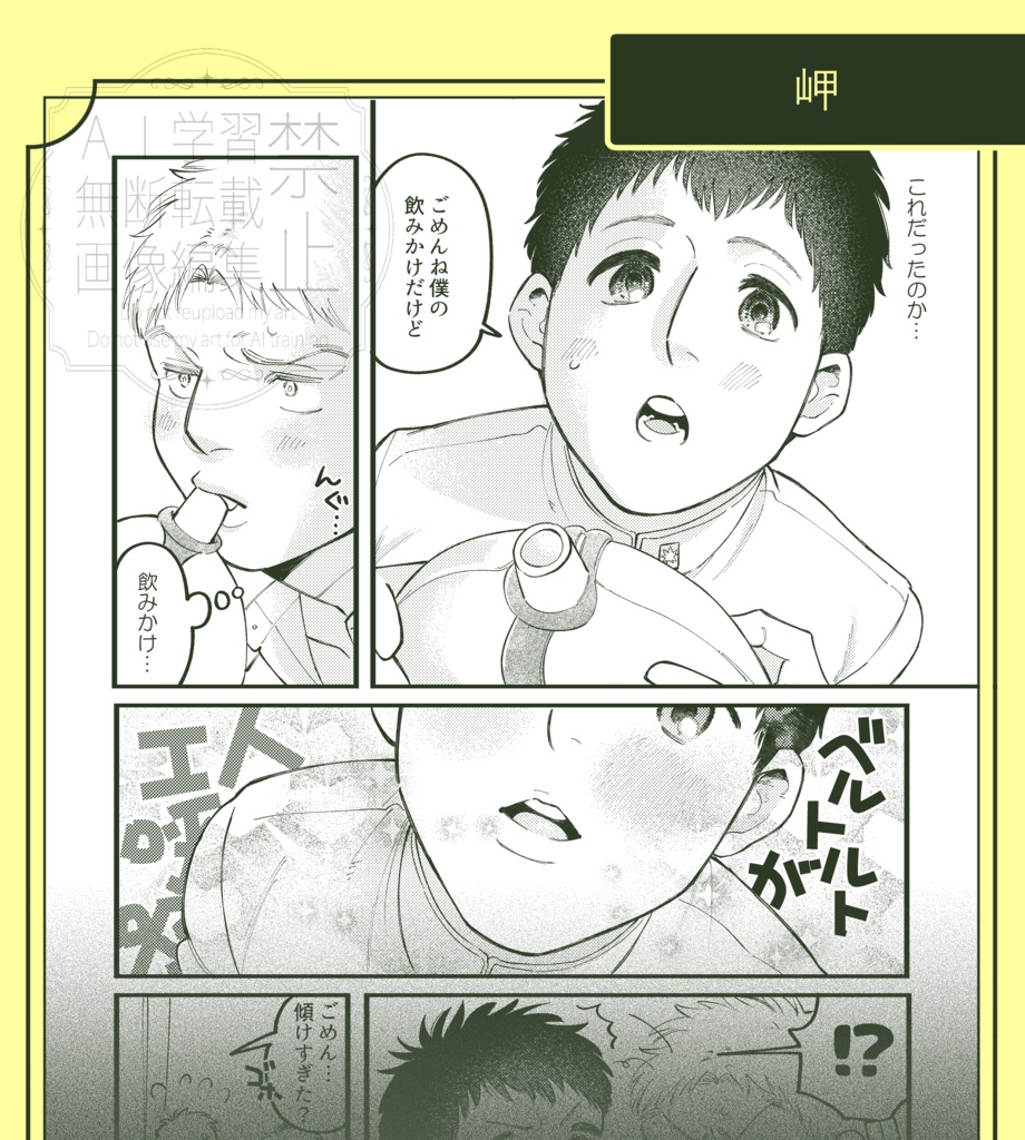 【全年齢向け】はじめては、君と Resonance Begins:Only with You