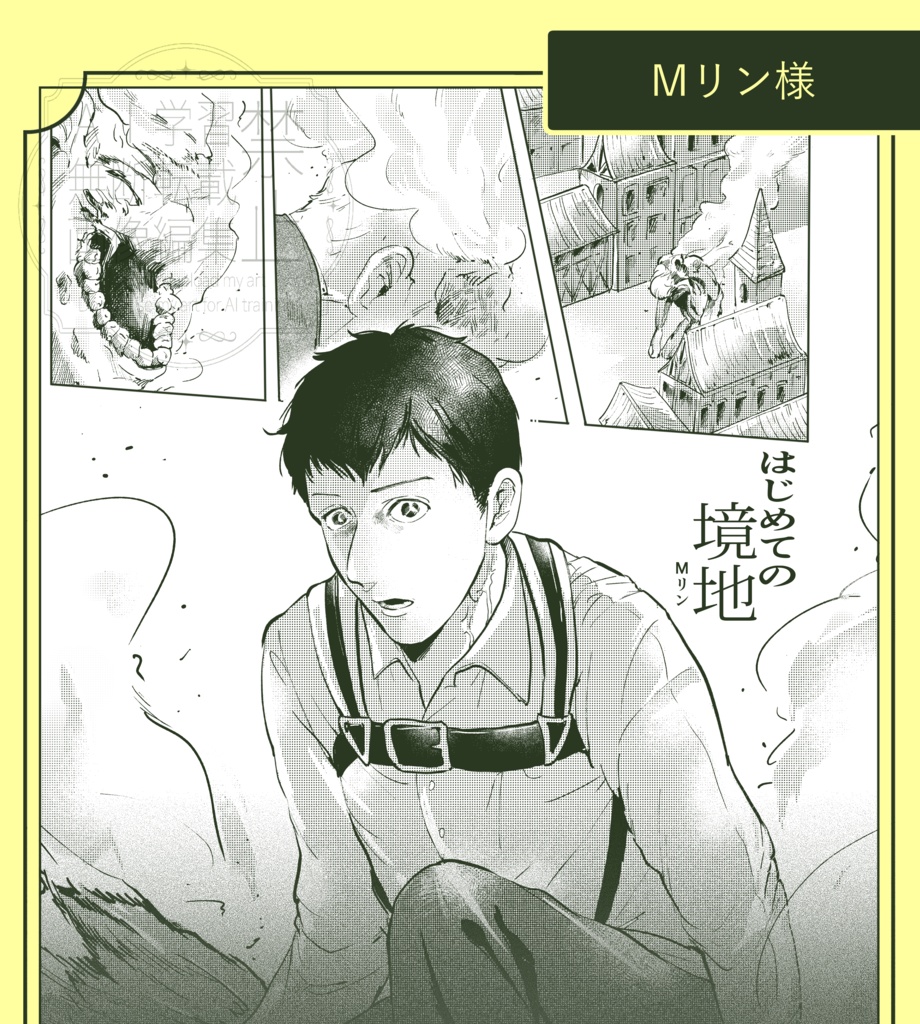 【全年齢向け】はじめては、君と Resonance Begins:Only with You