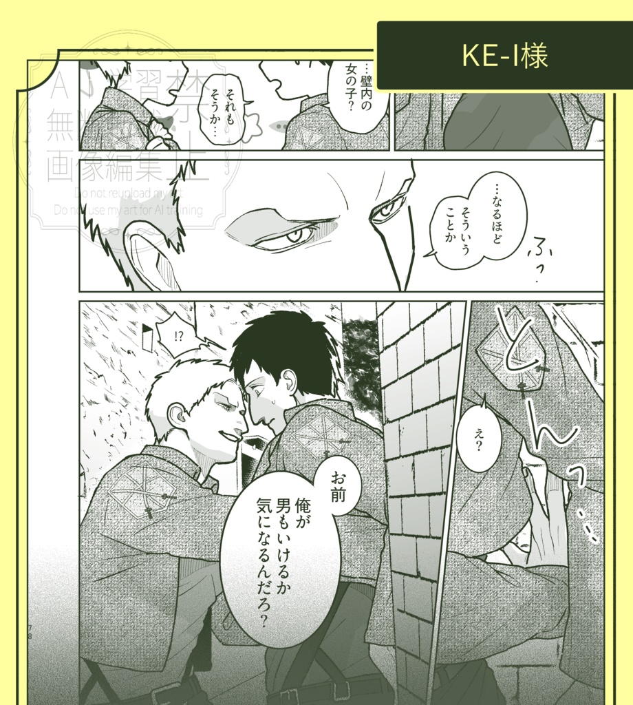 【全年齢向け】はじめては、君と Resonance Begins:Only with You