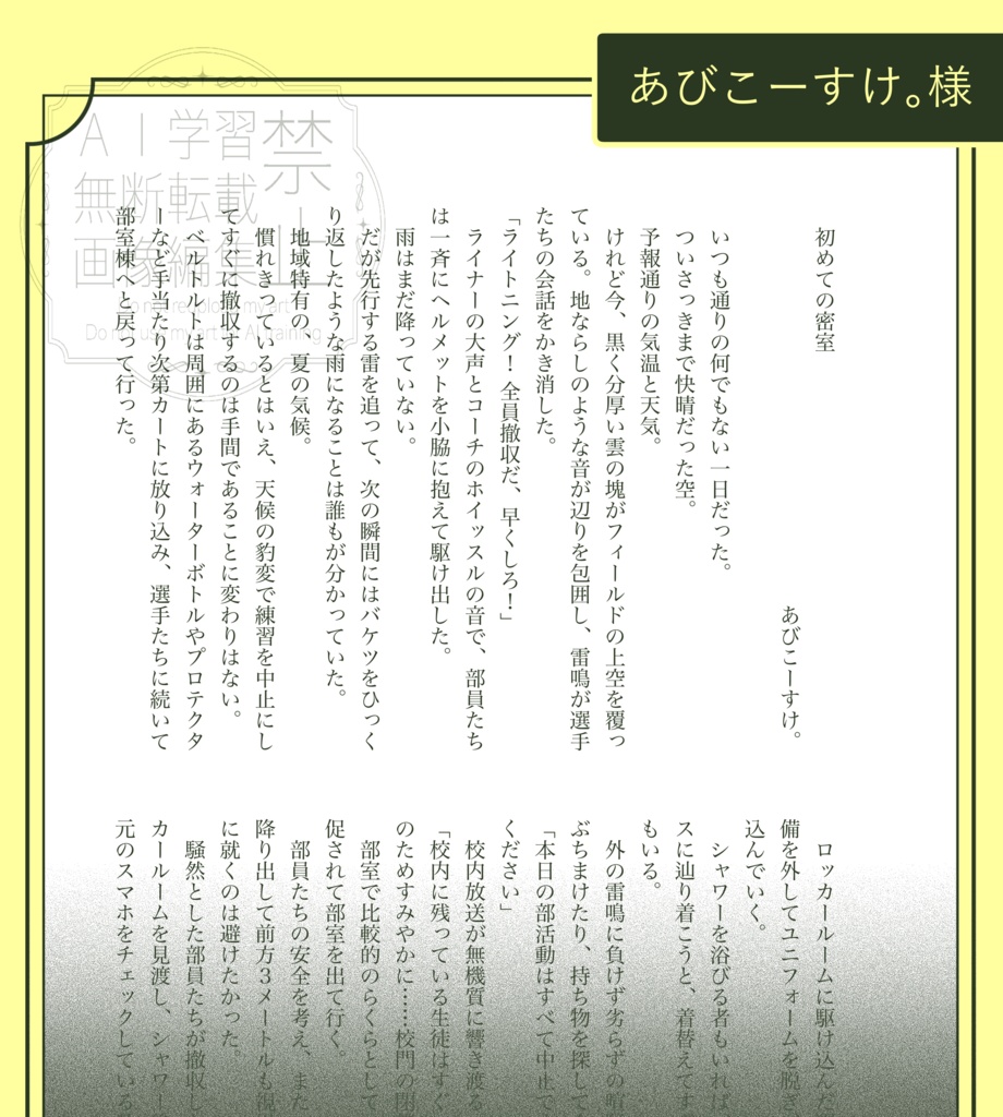 【全年齢向け】はじめては、君と Resonance Begins:Only with You