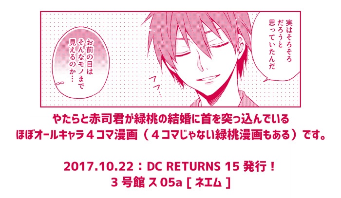 新婚さんいらっしゃい