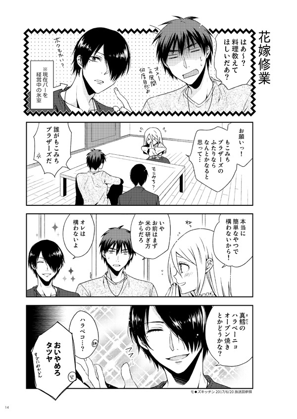 新婚さんいらっしゃい