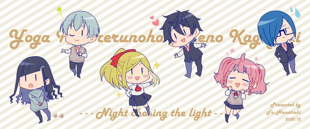 夜が焦がマグカップ