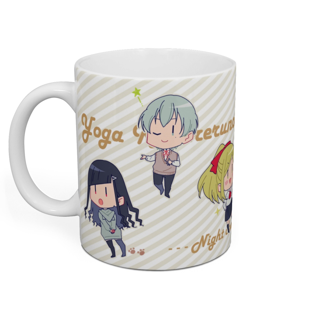 夜が焦がマグカップ