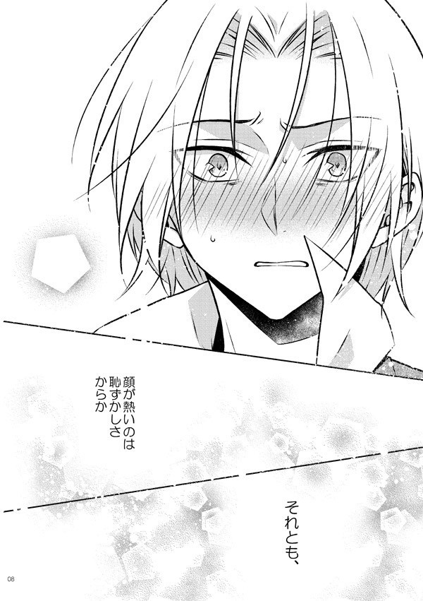 日野くんと日陰さん