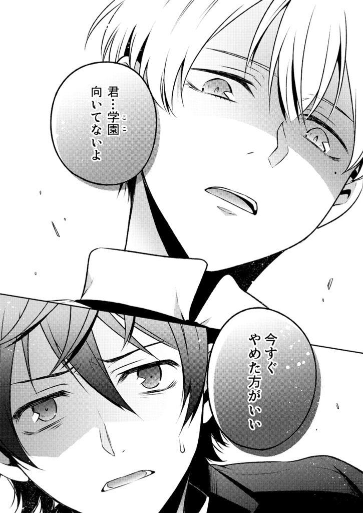 夜が焦がれるのは明けの輝き 1【オマケ付き電子版】