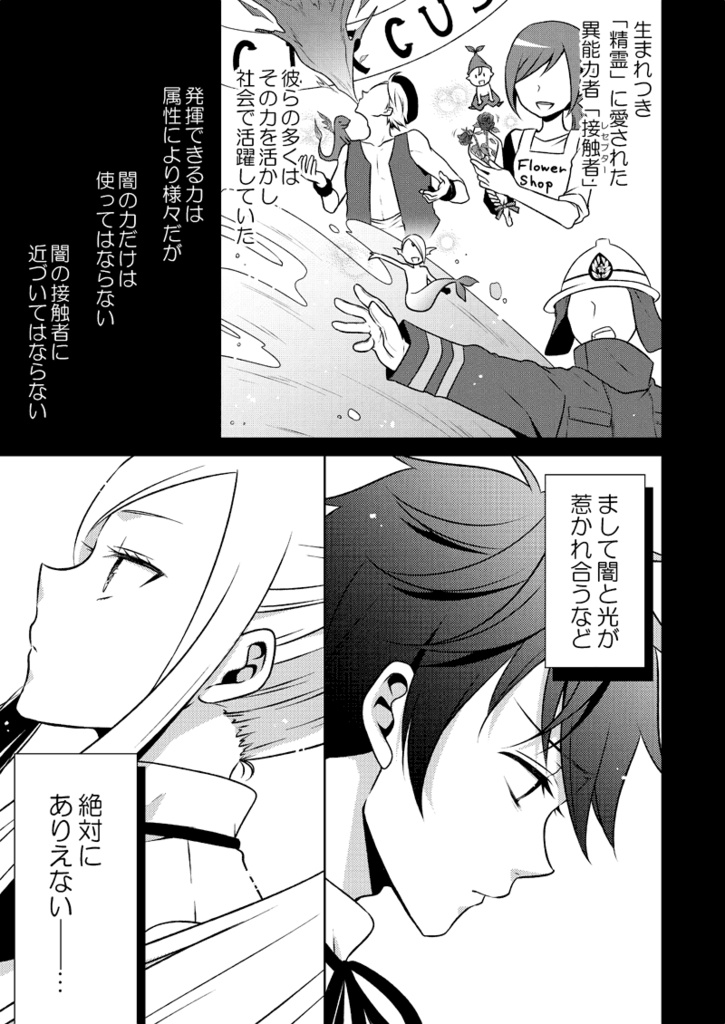 夜が焦がれるのは明けの輝き 1【オマケ付き電子版】