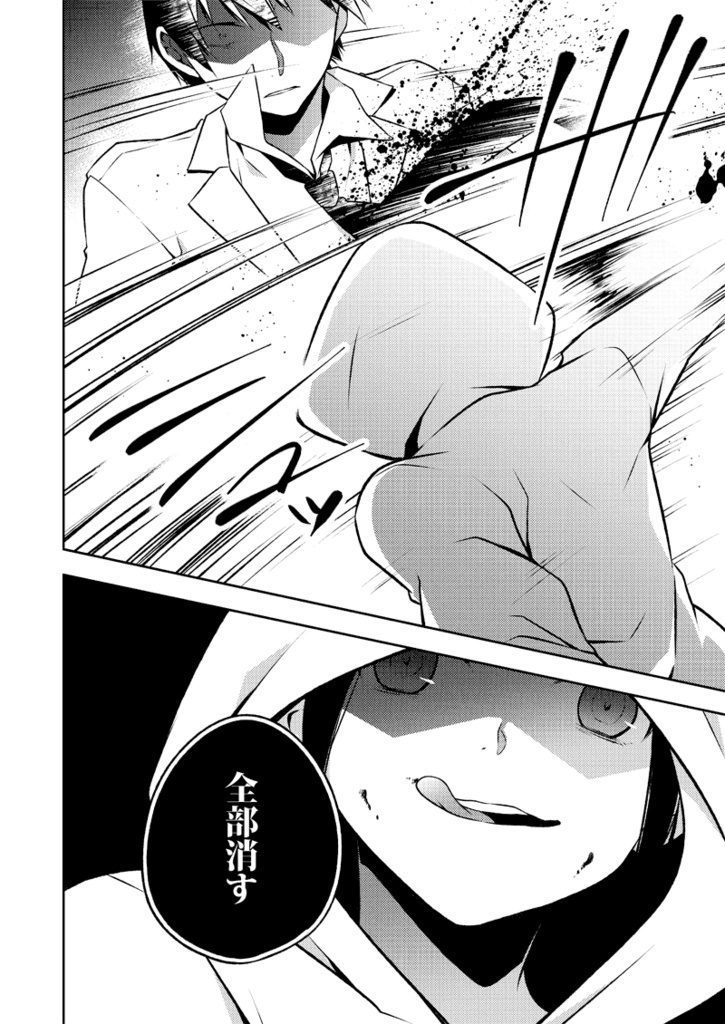 夜が焦がれるのは明けの輝き 1【オマケ付き電子版】