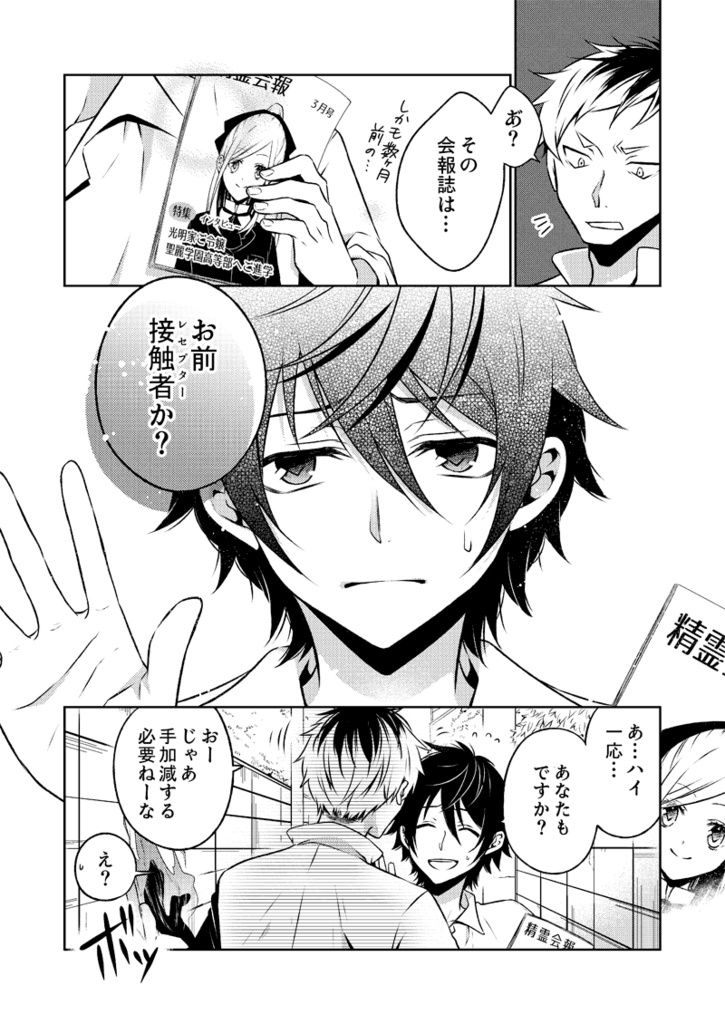 夜が焦がれるのは明けの輝き 1【オマケ付き電子版】