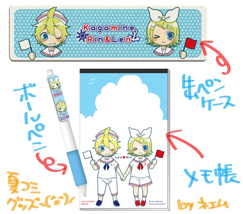 マリンみね文具セット