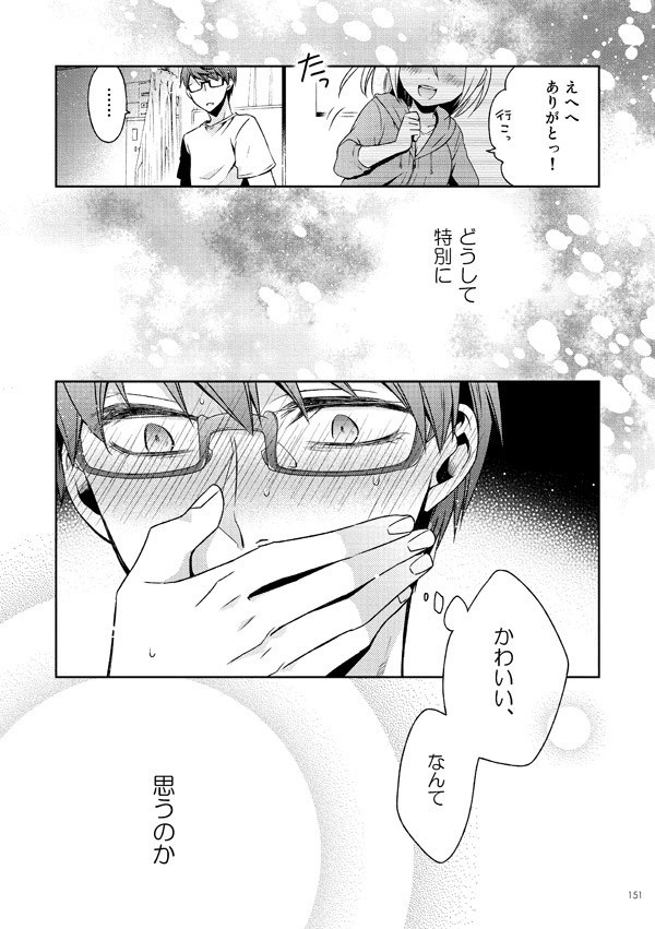 MIDOMOMO!