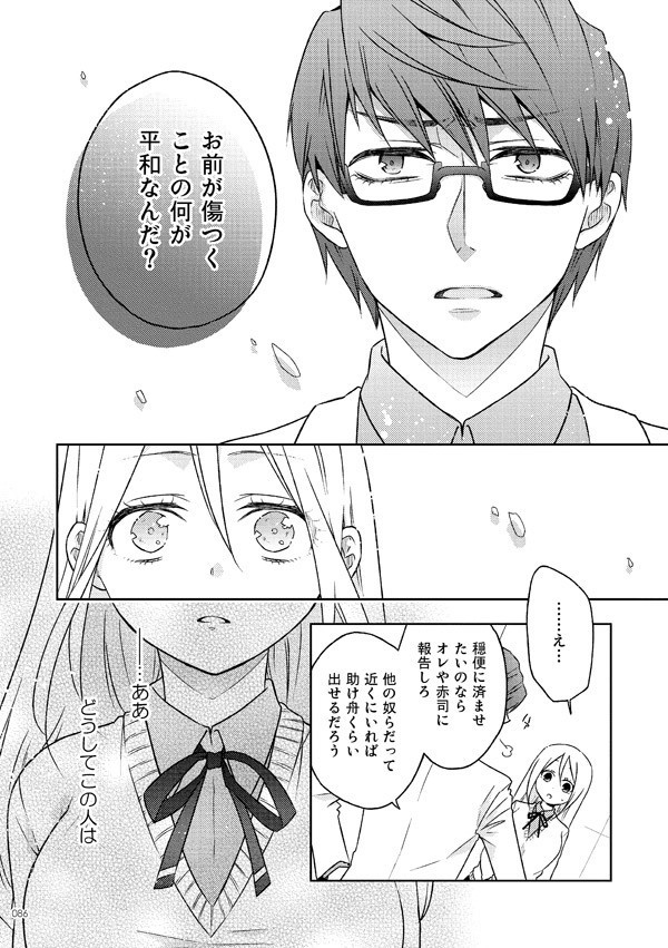 MIDOMOMO!