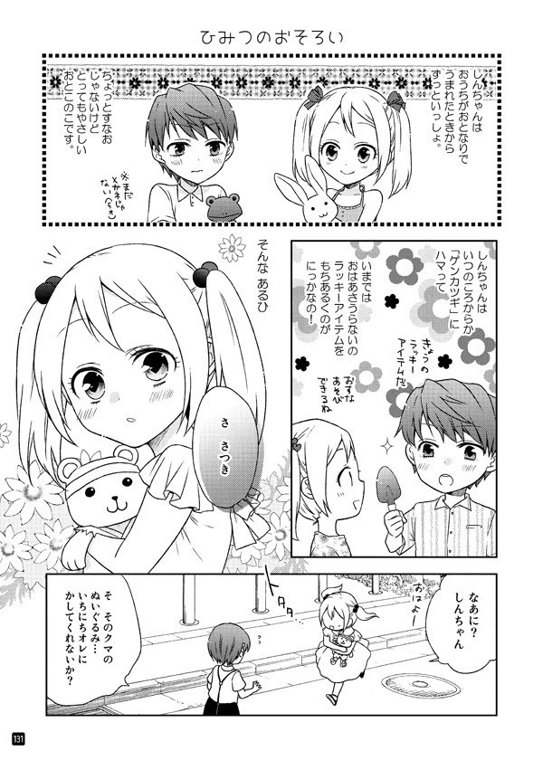 MIDOMOMO!