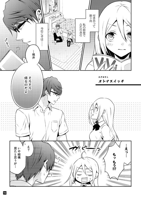 MIDOMOMO!