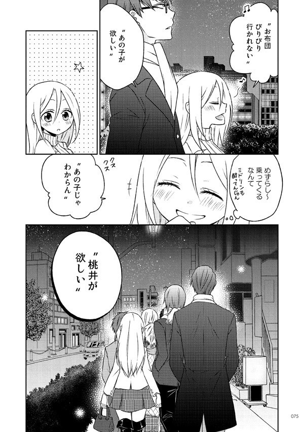 MIDOMOMO!