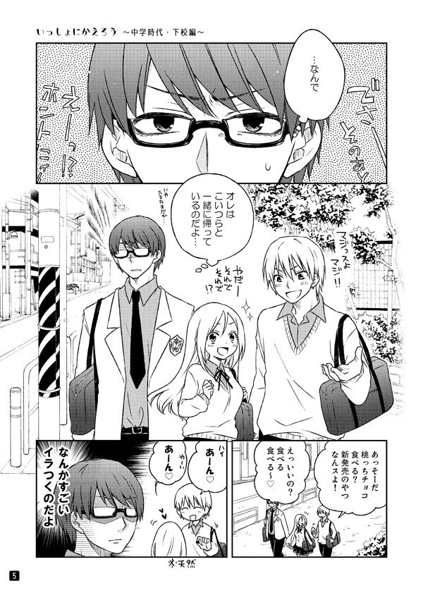 MIDOMOMO!