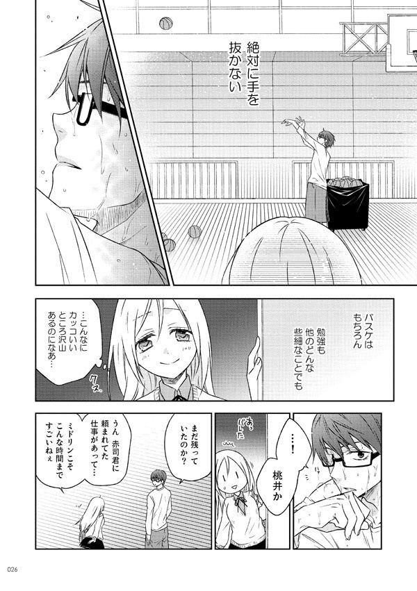 MIDOMOMO!