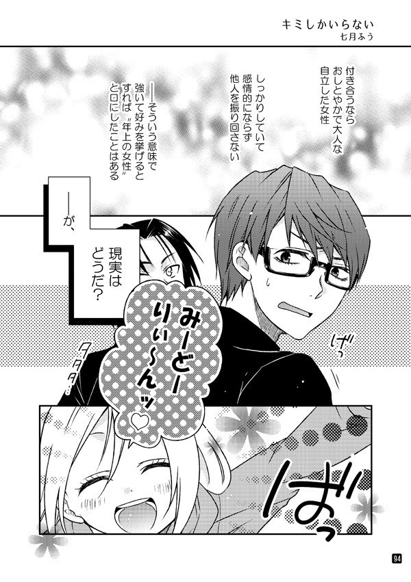 MIDOMOMO!
