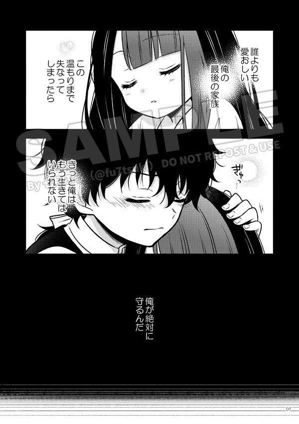 水よりも濃いふたり 3