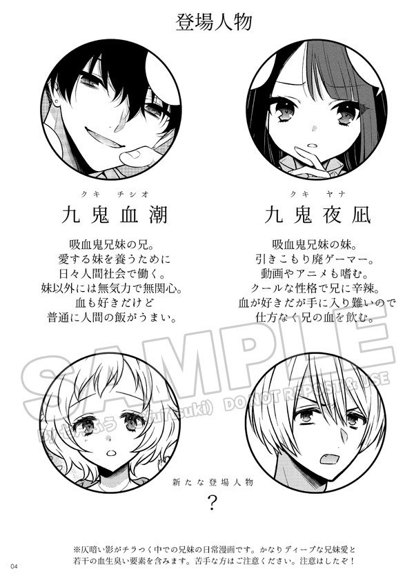 水よりも濃いふたり 3