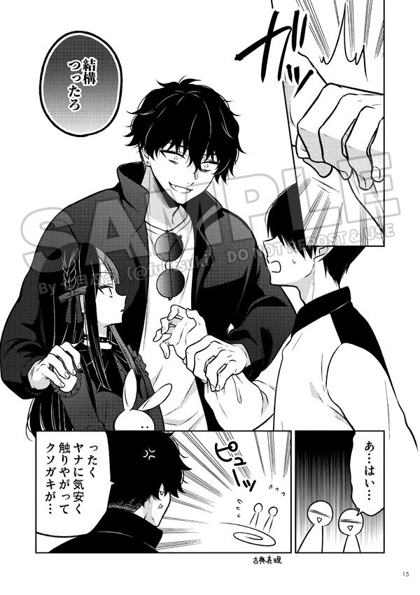 水よりも濃いふたり 3