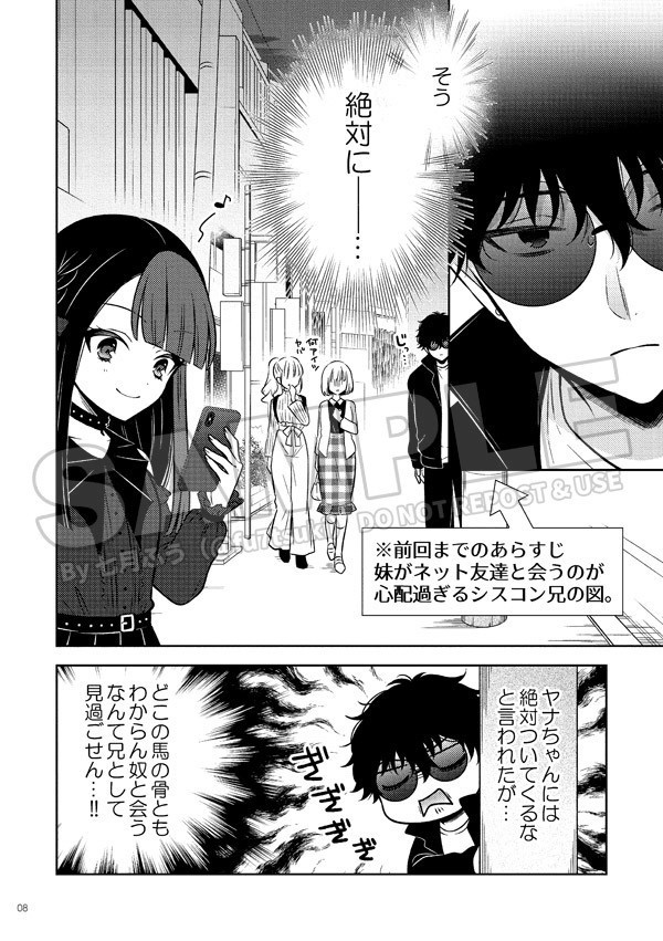 水よりも濃いふたり 3