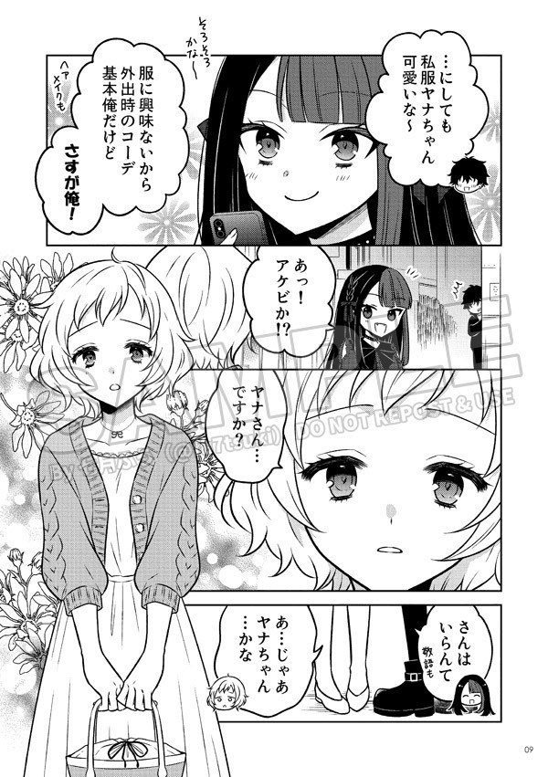 水よりも濃いふたり 3