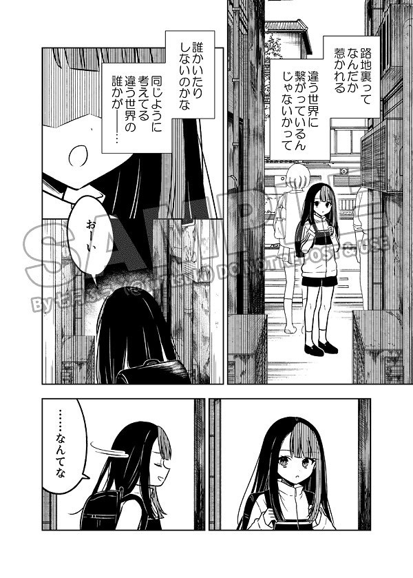 路地裏の向こう側(コミティア156新刊セット)