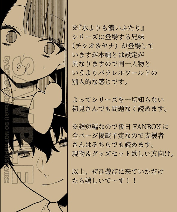 路地裏の向こう側(コミティア156新刊セット)