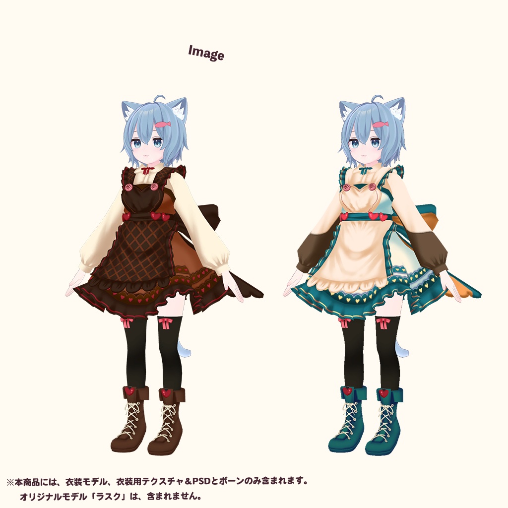 ラスク 専用 3d衣装モデル ミルクチョコレート ガナッシュチョコレート Noah Sark Booth