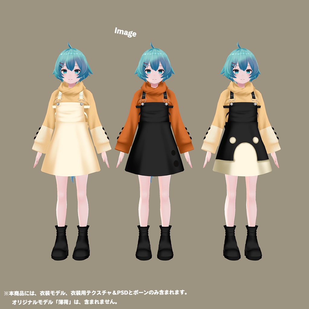 「薄荷」専用衣装【3D衣装モデル】カプチーノ