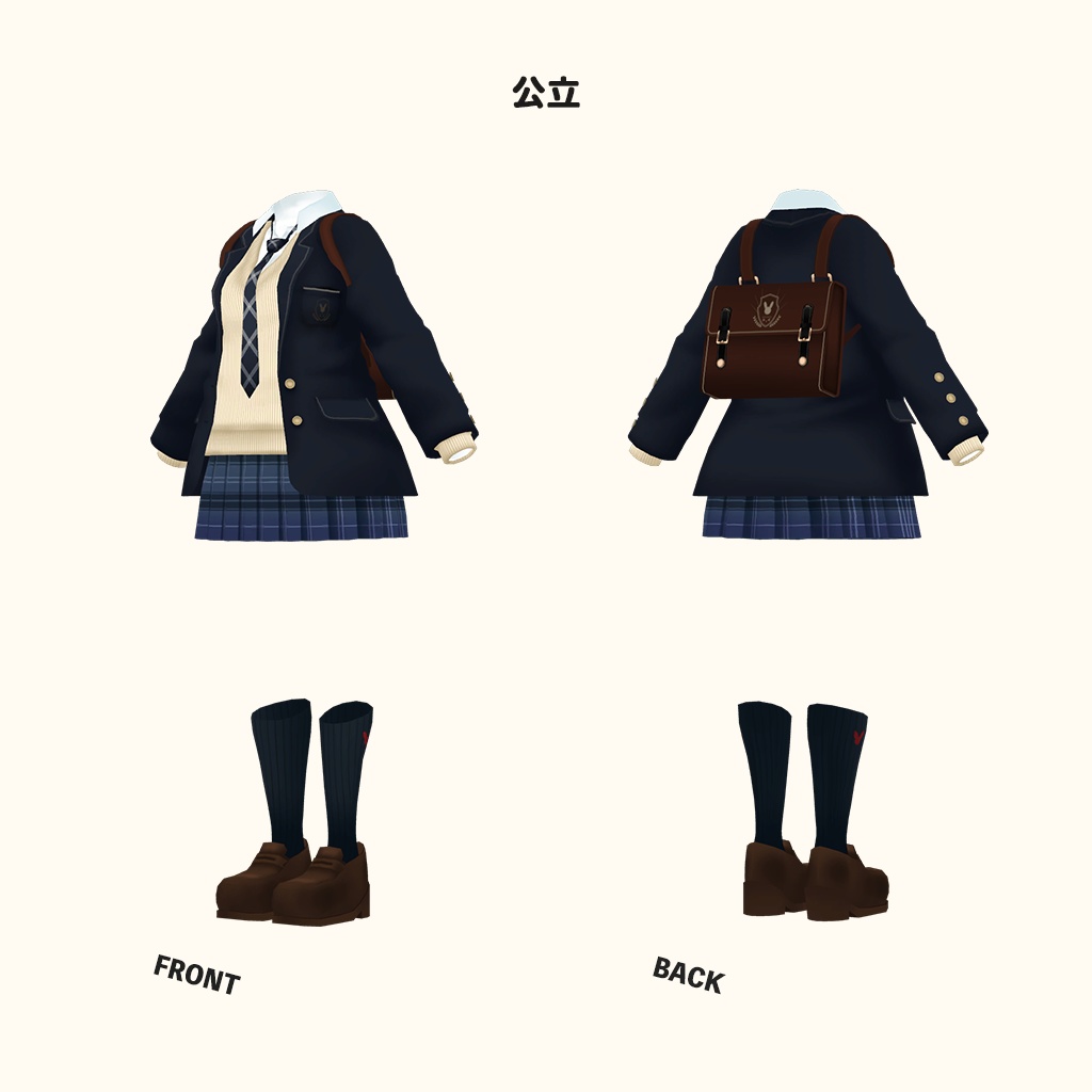 「狐雪」専用【3D衣装モデル】公立高校制服 / 私立高校制服