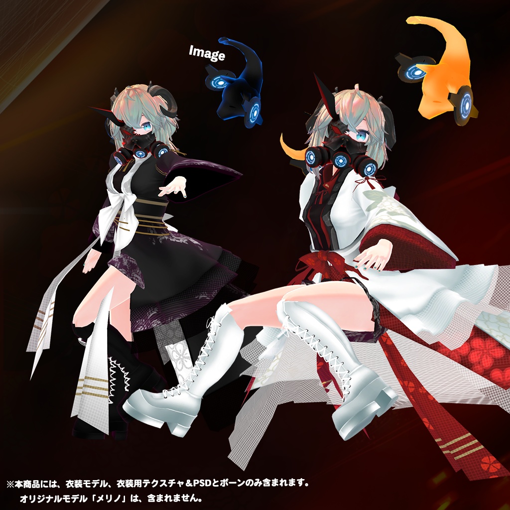 「メリノ」専用【3D衣装モデル】白虎隊 / 黒漆隊