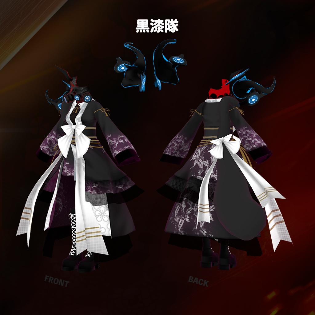 「メリノ」専用【3D衣装モデル】白虎隊 / 黒漆隊