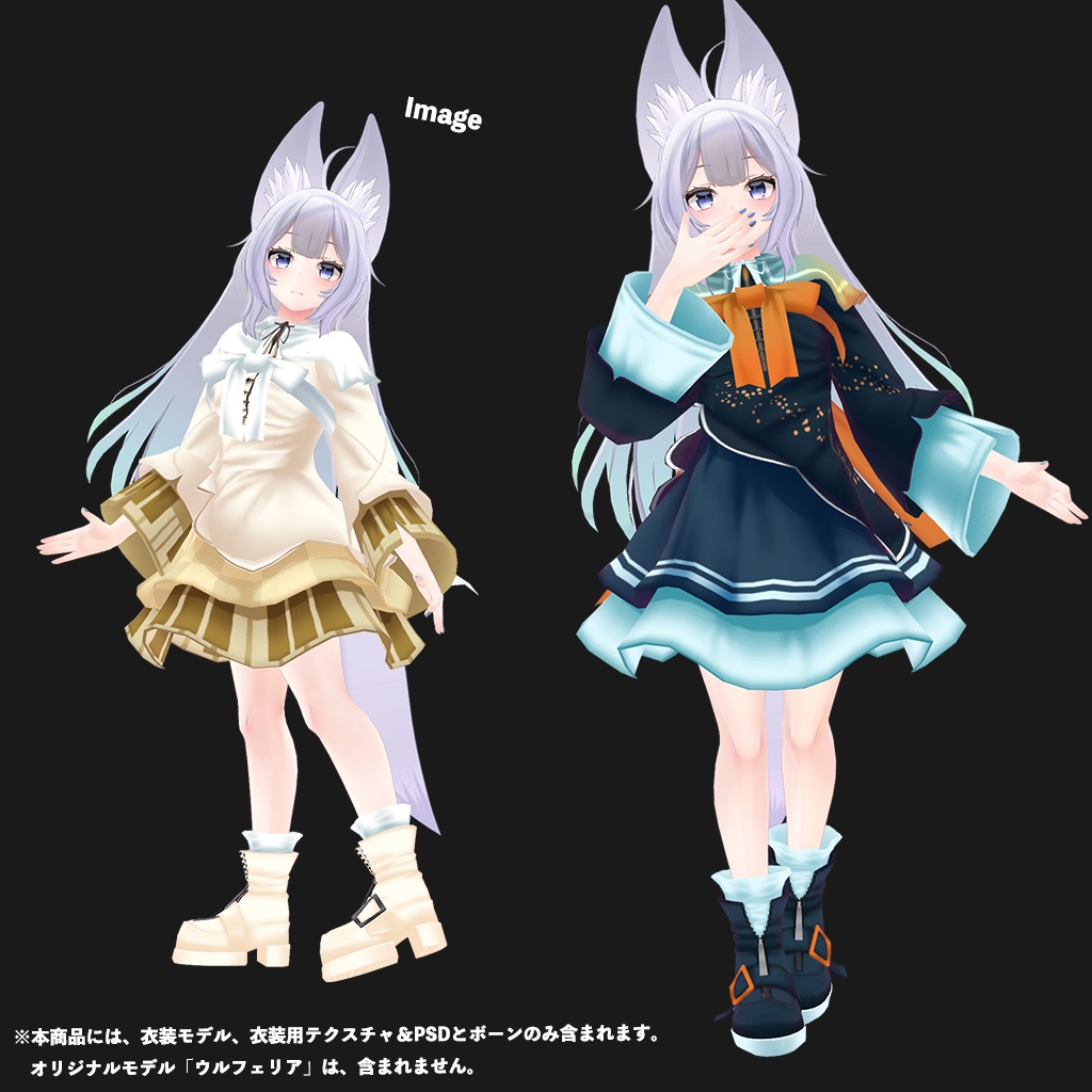 「ウルフェリア」専用【3D衣装モデル】ムーンライト / クラシックムーン