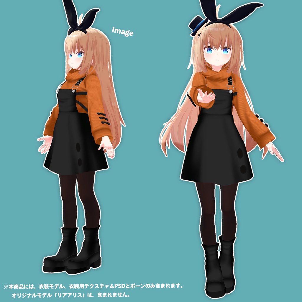 「リアアリス」専用【3D衣装モデル】カプチーノ