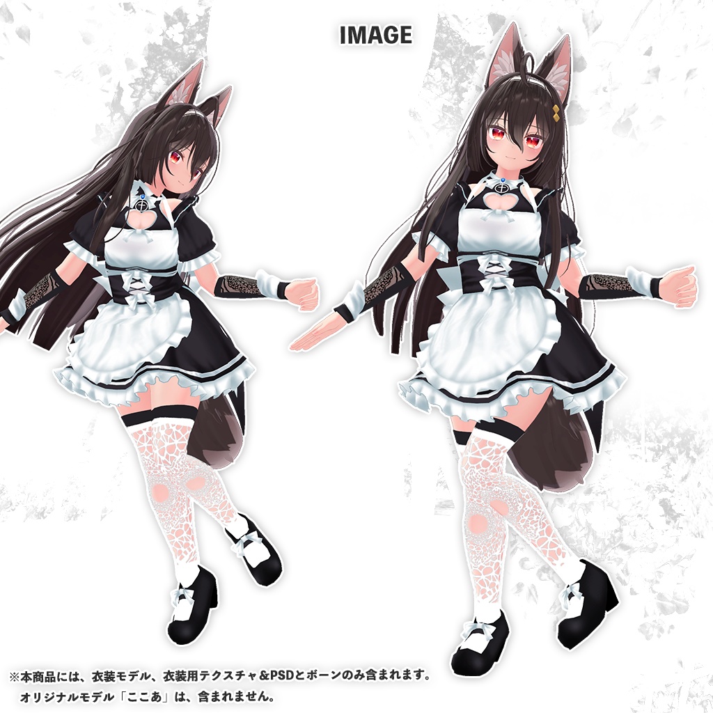 「ここあ」専用【3D衣装モデル】ホワイトメイド