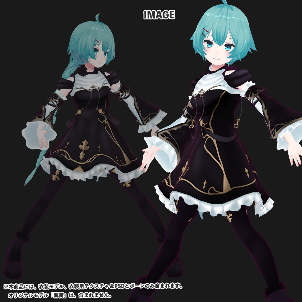 「薄荷」専用【3D衣装モデル】ナイトメア