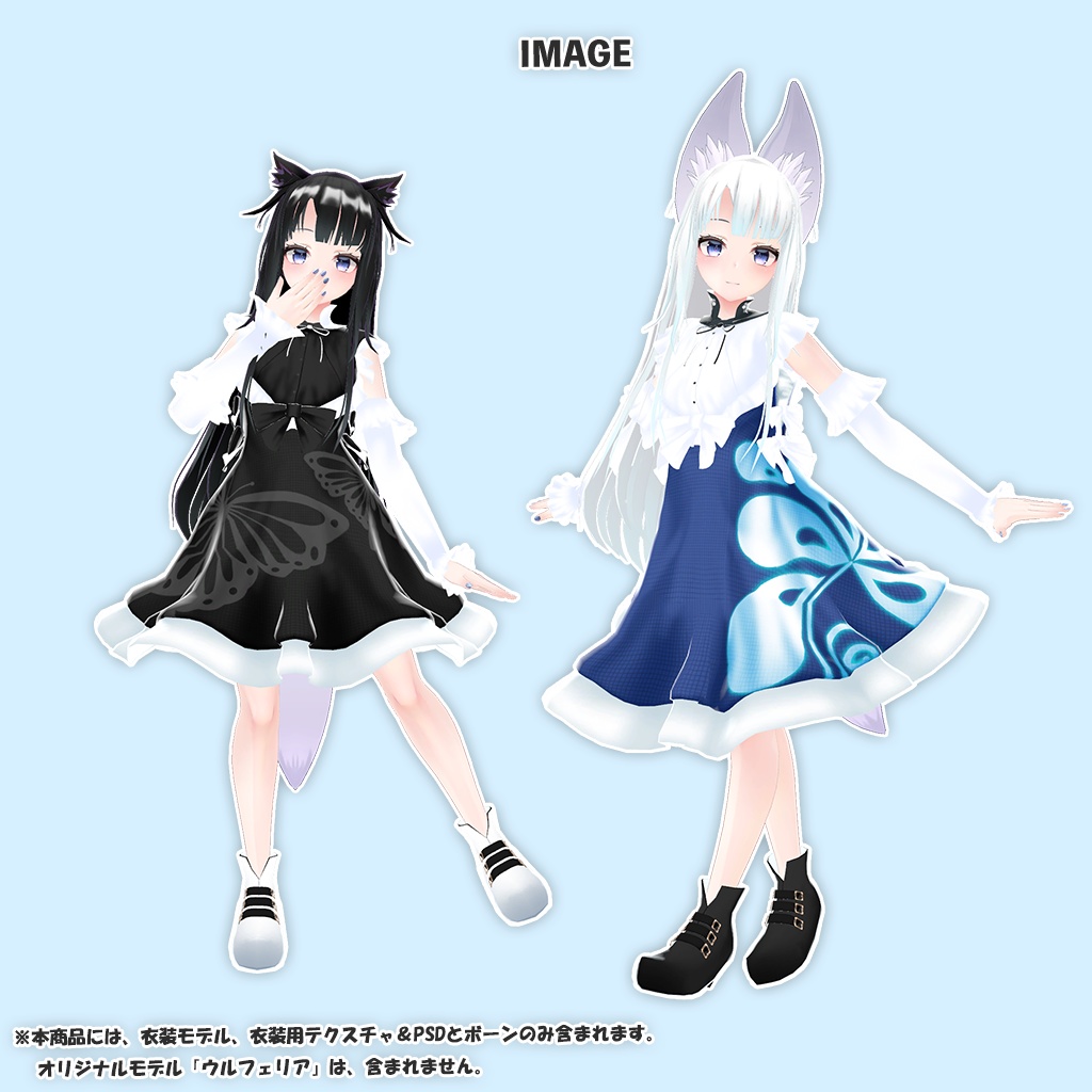 「ウルフェリア」専用【3D衣装モデル】カスミ / ダリア