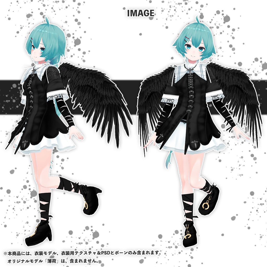 「薄荷」専用【3D衣装モデル】Crow