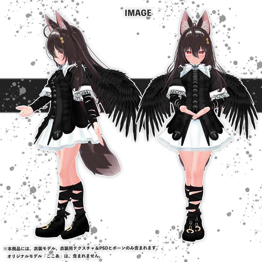 「ここあ」専用【3D衣装モデル】Crow