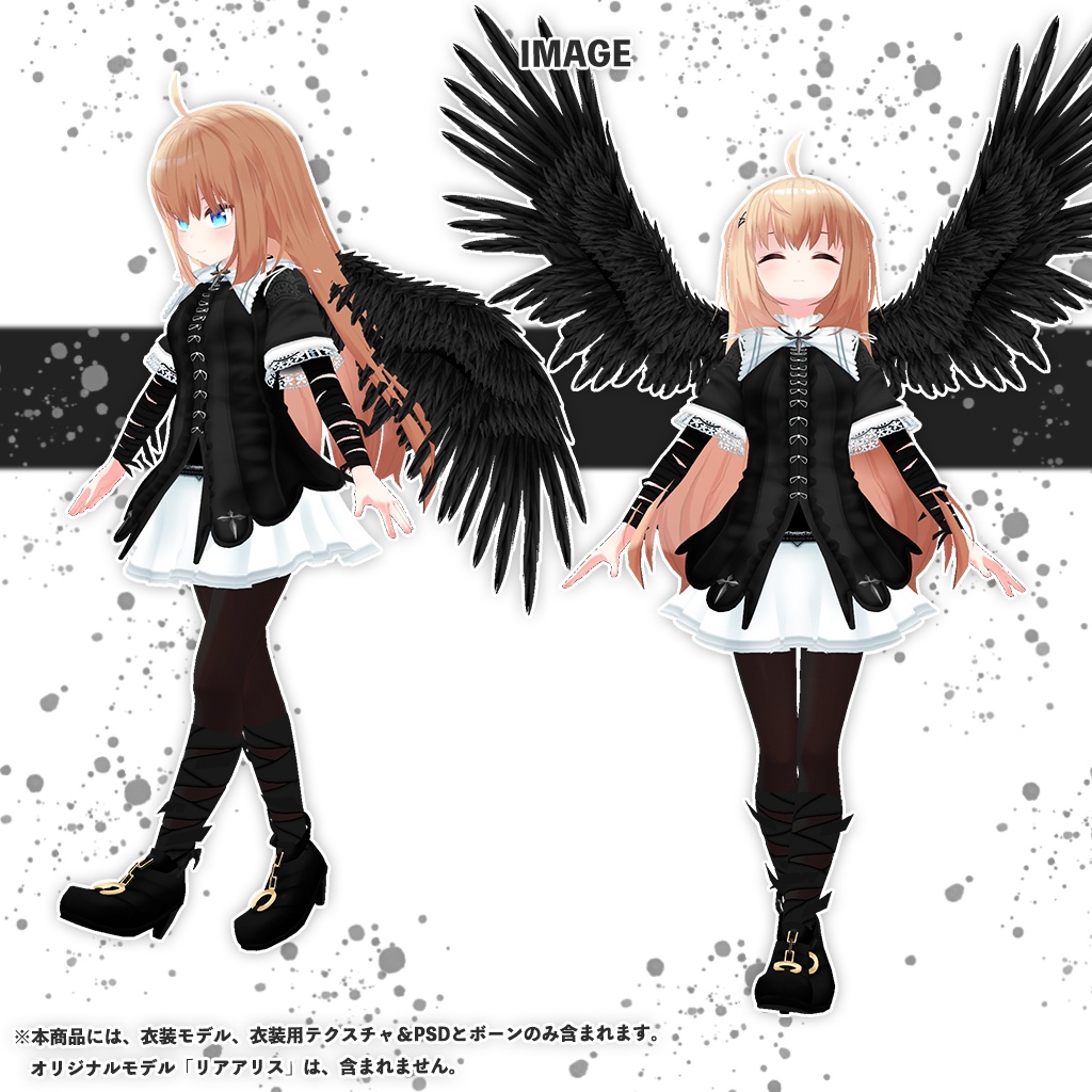 「リアアリス」専用【3D衣装モデル】Crow