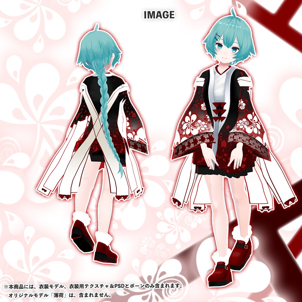 「薄荷」専用【3D衣装モデル】ヒガンバナ