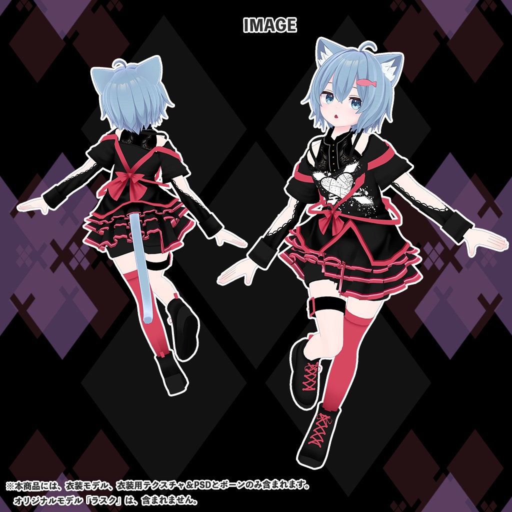 「ラスク」専用【3D衣装モデル】フリージア