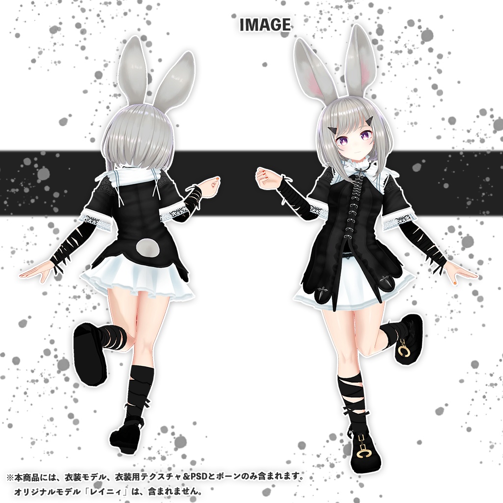 「レイニィ」専用【3D衣装モデル】Crow