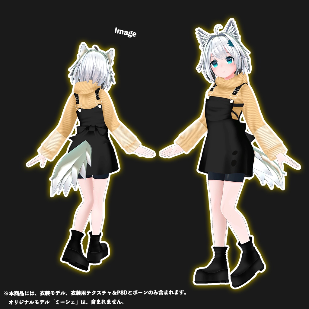 「ミーシェ」専用【3D衣装モデル】カプチーノ