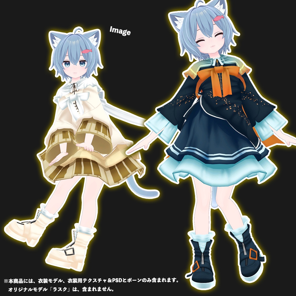 「ラスク」専用【3D衣装モデル】ムーンライト / クラシックムーン