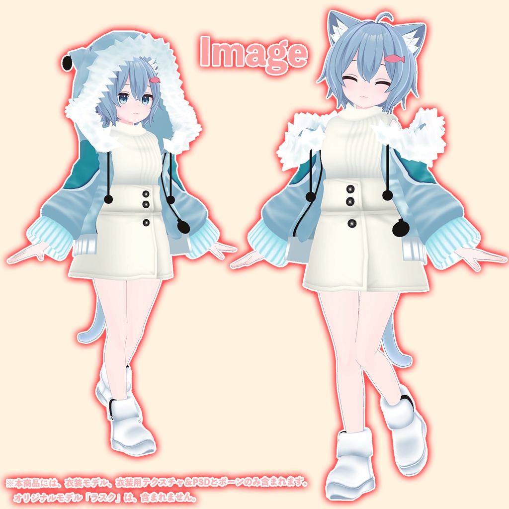 「ラスク」専用【3D衣装モデル】白きなこ