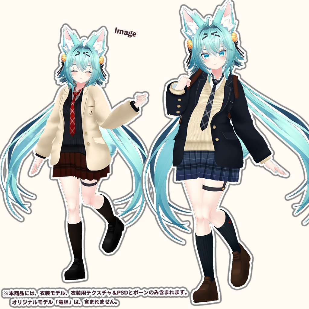 「竜胆」専用【3D衣装モデル】公立高校制服 / 私立高校制服