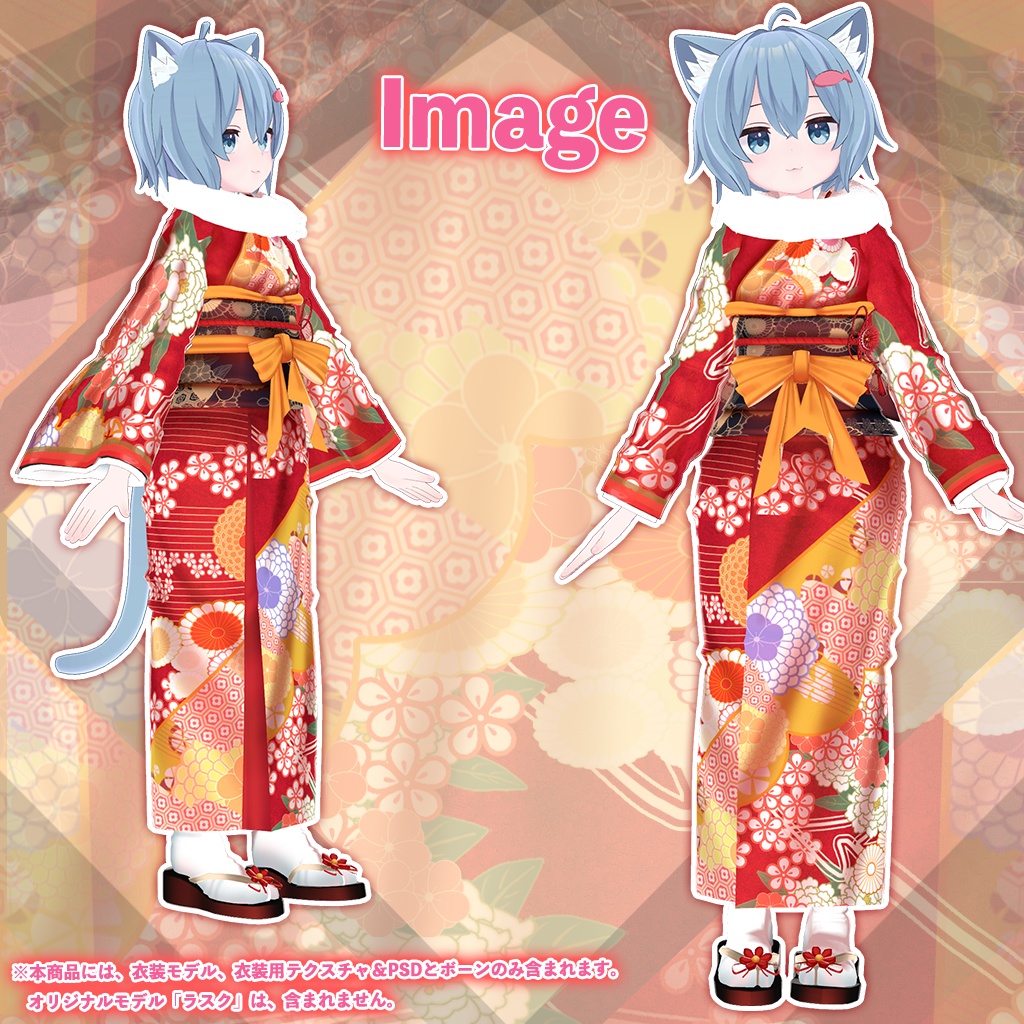 「ラスク」専用【3D衣装モデル】欄